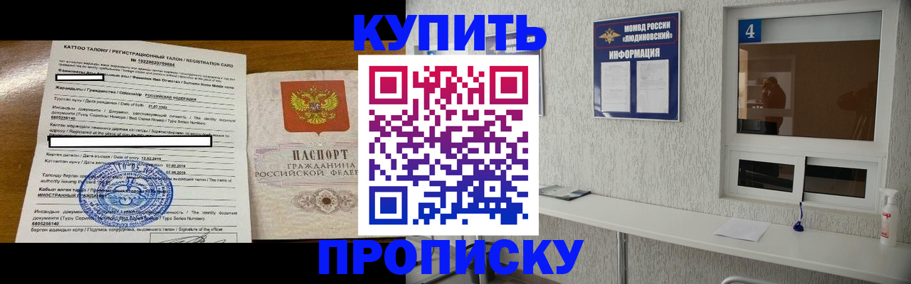 временная регистрация поиск в Кировске