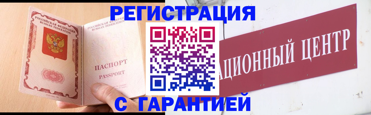 прописка паспорт в Кировске