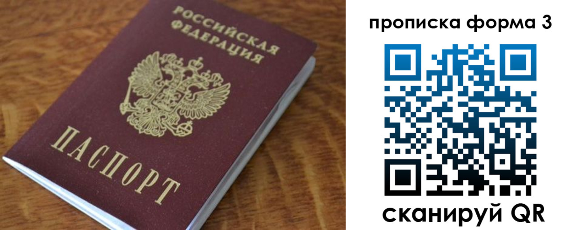 прописка регистрация в Кировске