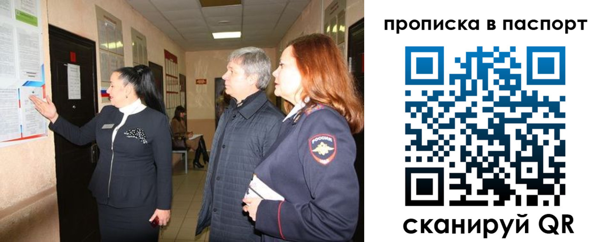 миграционный учет в Кировске