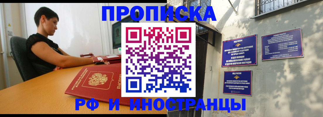 временная регистрация купить в Кировске