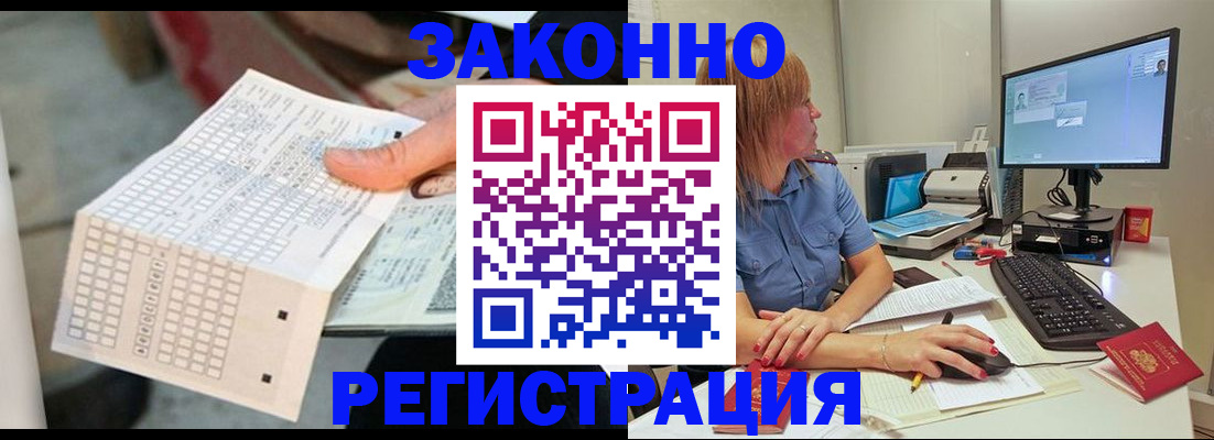 купить прописку в Кировске