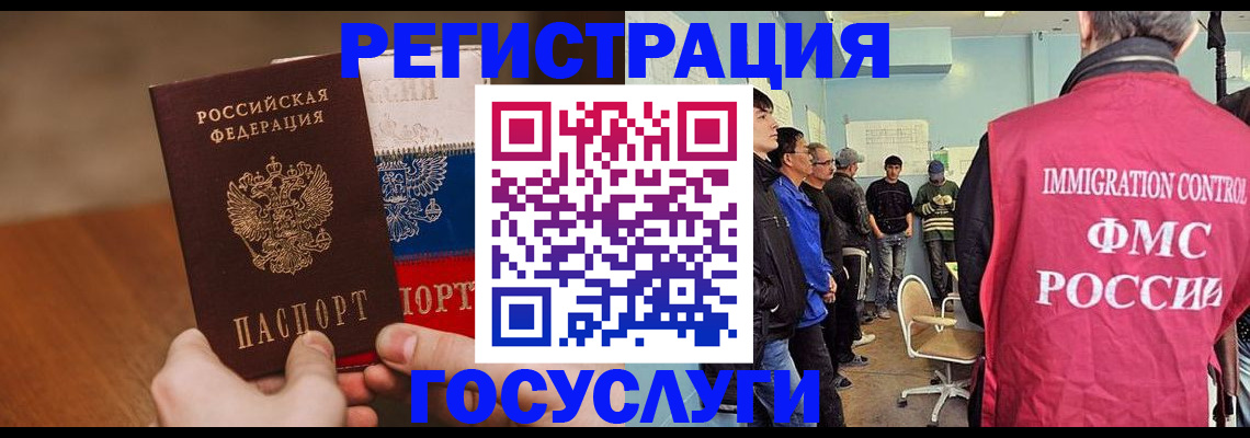 регистрация для дет. сада в Кировске