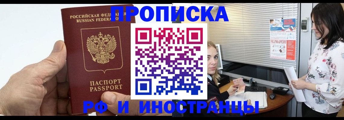 временная регистрация гарантия в Кировске